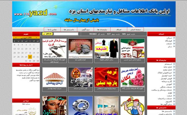 طراحی سایت تبلیغاتی