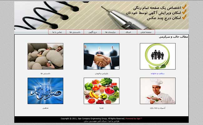 طراحی سایت تبلیغاتی