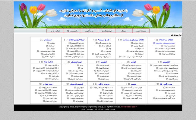 طراحی سایت تبلیغاتی