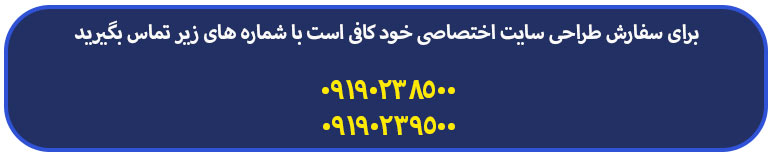 برآورد-آنلاین-هزینه-طراحی-سایت